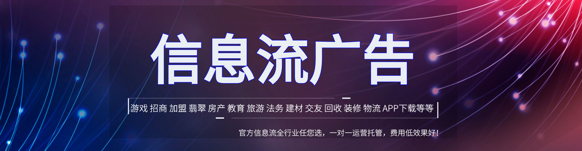 寿光微信信息流